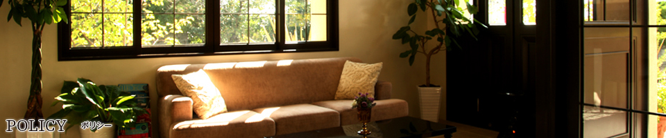 ポリシー